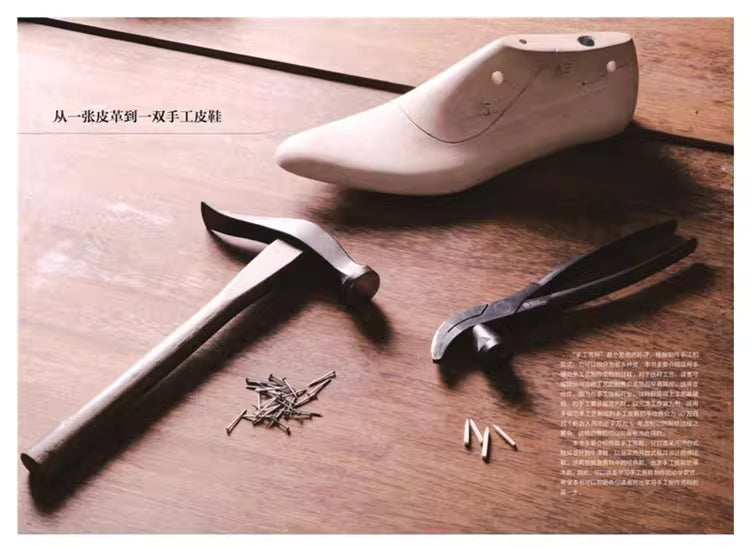 Handmade men's shoes making textbooks(Chinese Edition)