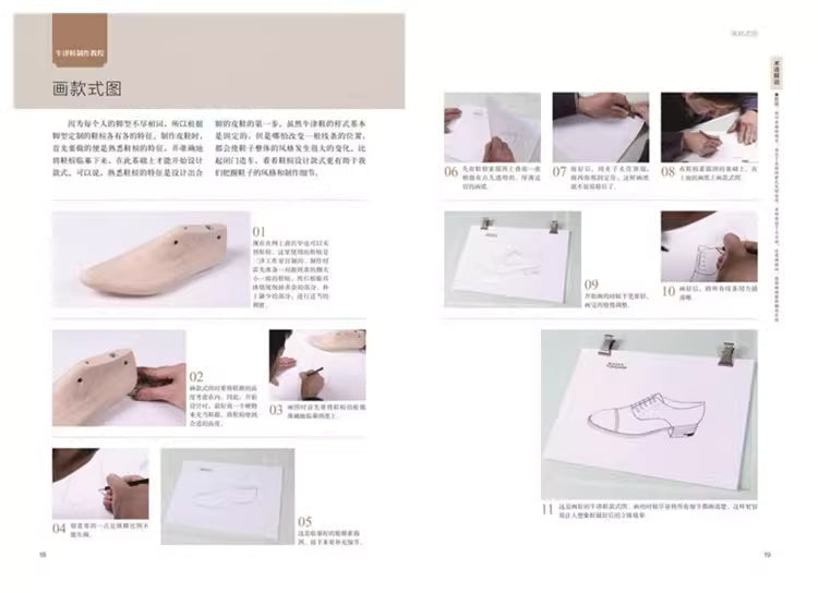 Handmade men's shoes making textbooks(Chinese Edition)